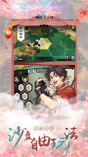 侠客风云传单机游戏