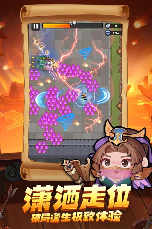 三国吧兄弟割草免费版游戏