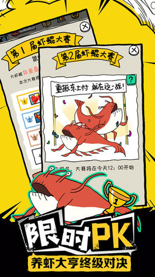 皮皮虾传奇内购app游戏