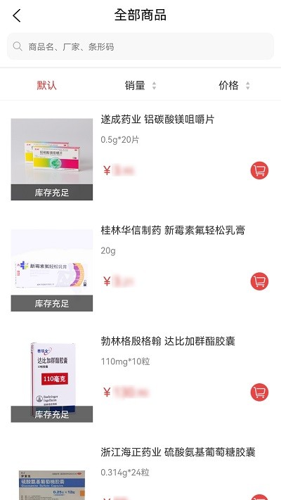 和力通APP