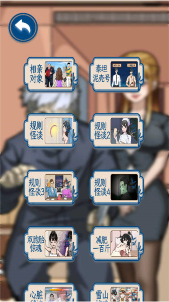 无限惊魂免费游戏