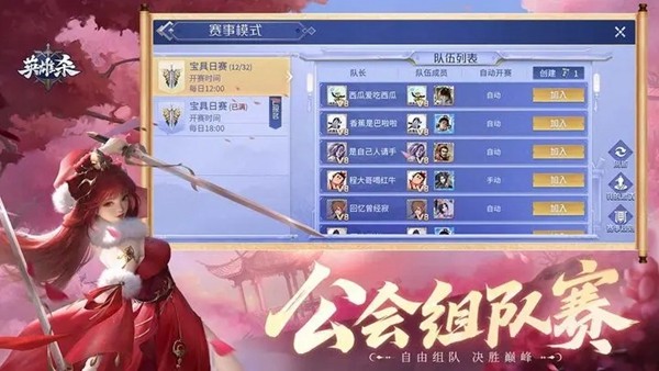 英雄杀手机官方版游戏