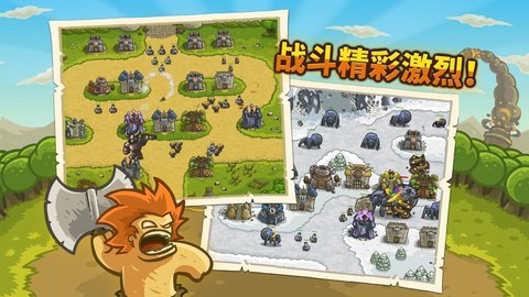 王国保卫战1手机版游戏