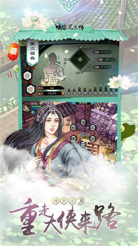 侠客风云传单机游戏