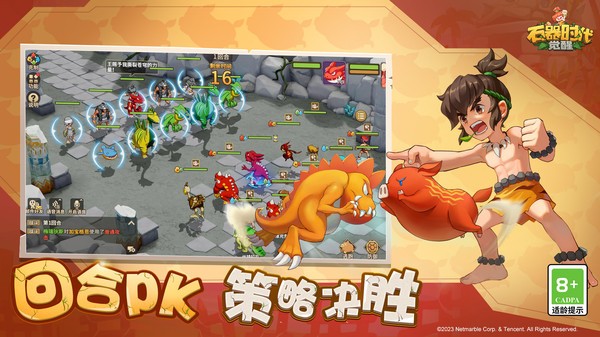 石器时代觉醒游戏