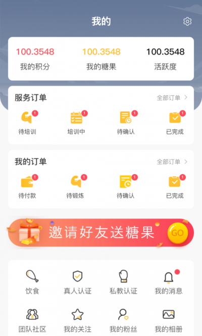 享链健身APP