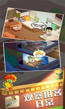 我要当房东红包版游戏