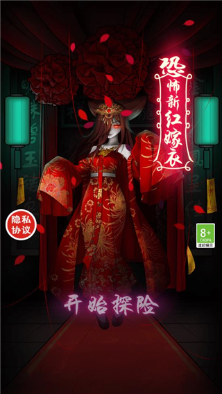 恐怖新娘红嫁衣游戏