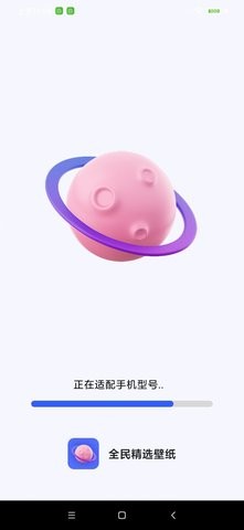 全民精选壁纸APP