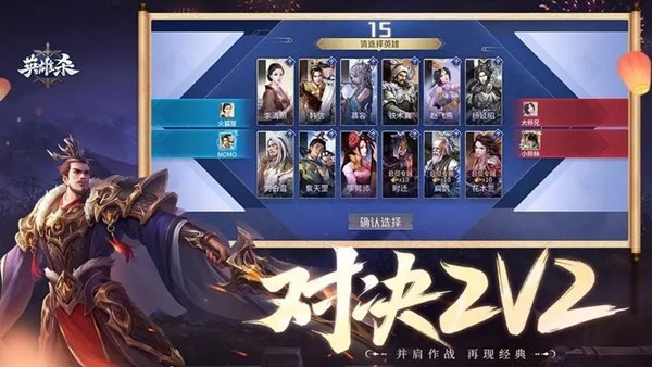 英雄杀手机官方版游戏