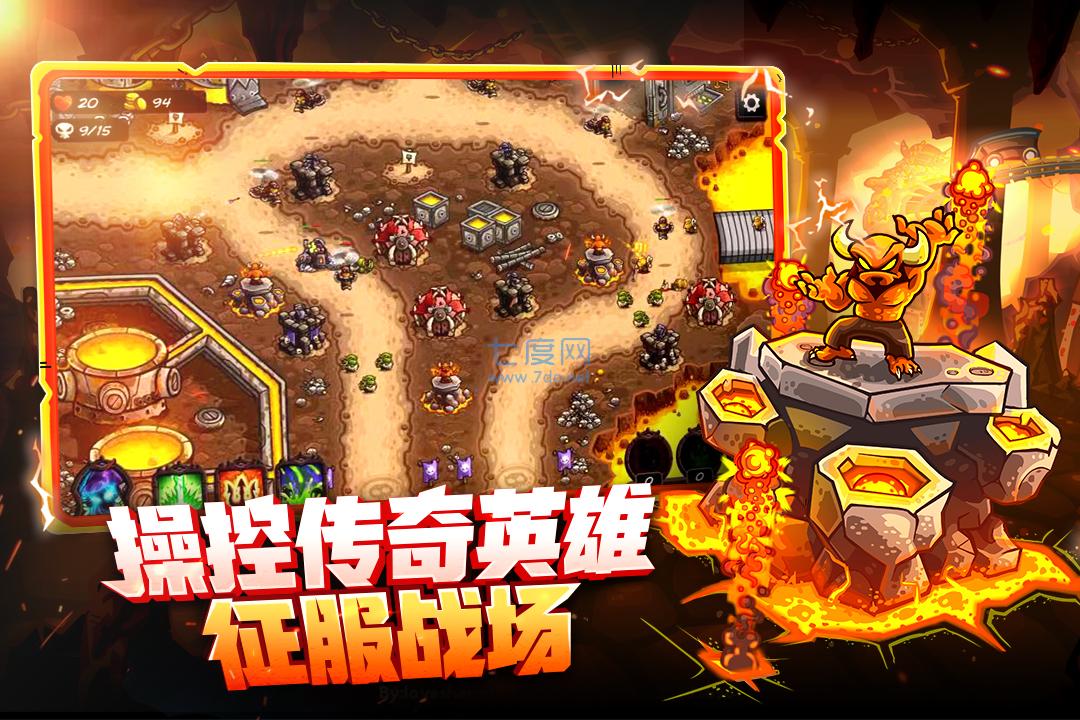 王国保卫战4手机版游戏