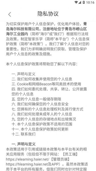 智家乐学手机官方版APP