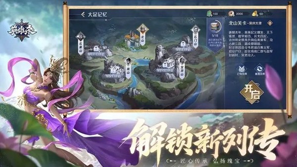 英雄杀手机官方版游戏