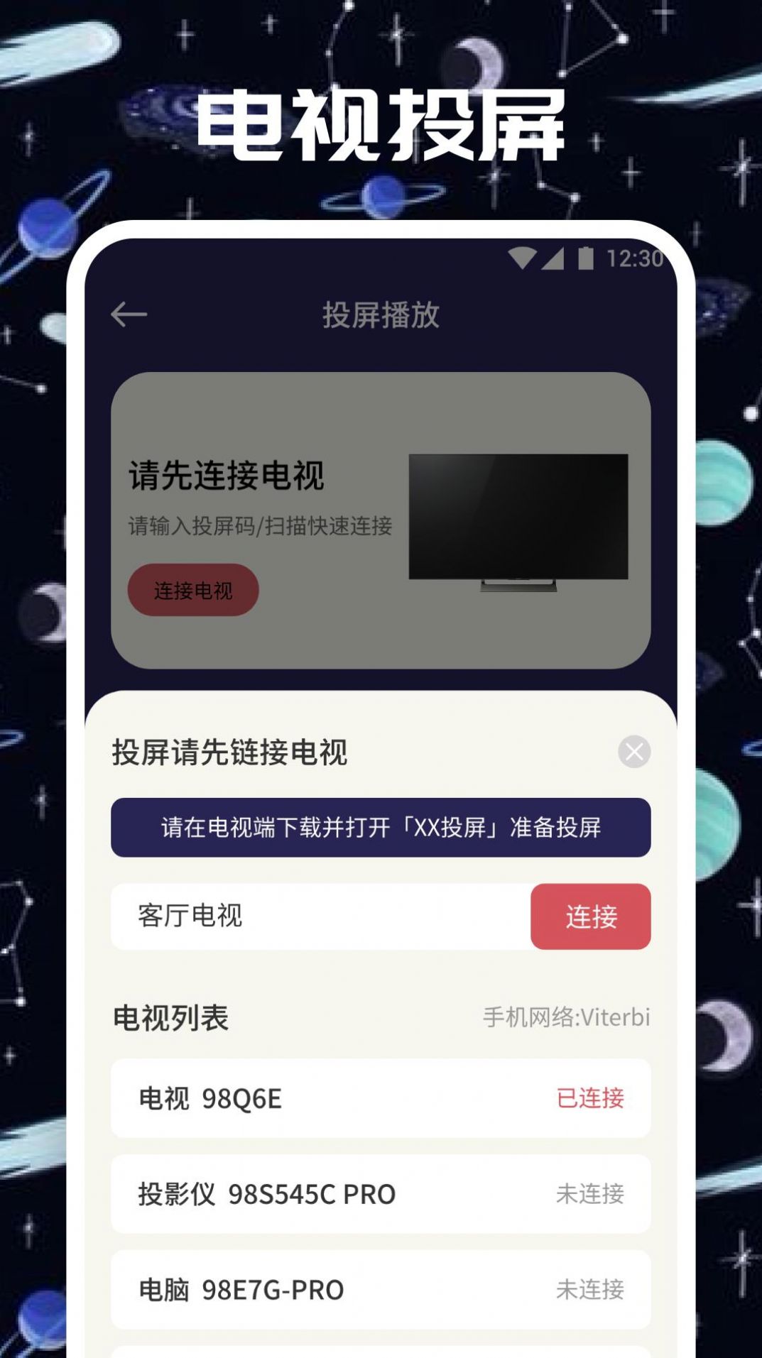 追剧兔app免费版APP