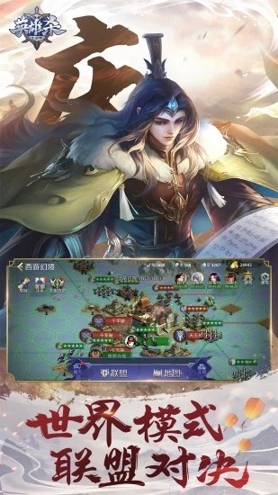 英雄杀旧版本3.31游戏