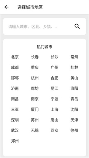 围观天气预报软件APP