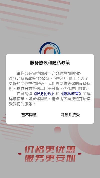 和力通APP