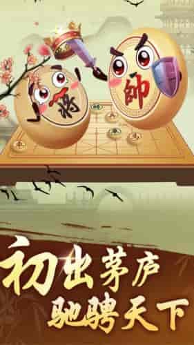 象棋之揭棋大师游戏