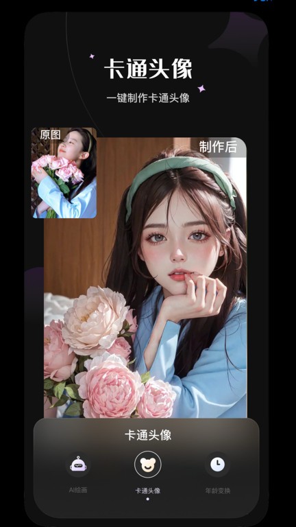 ps抠图换背景手机官方版APP
