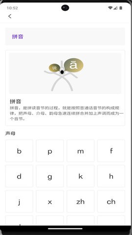牙牙学语app官方版APP