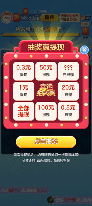 我爱点点消正版游戏