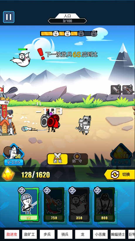 表情包战争安卓手机版下载-表情包战争app手机版下载_闪电下载网