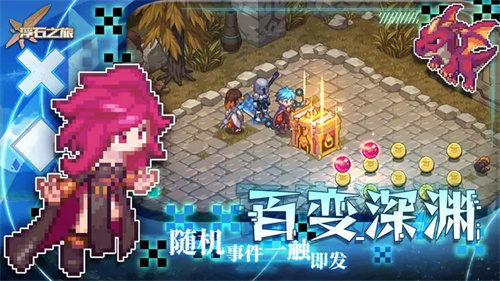 浮石之旅手机版游戏