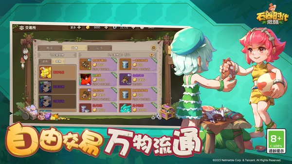 石器时代觉醒游戏