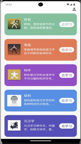 牙牙学语app官方版APP