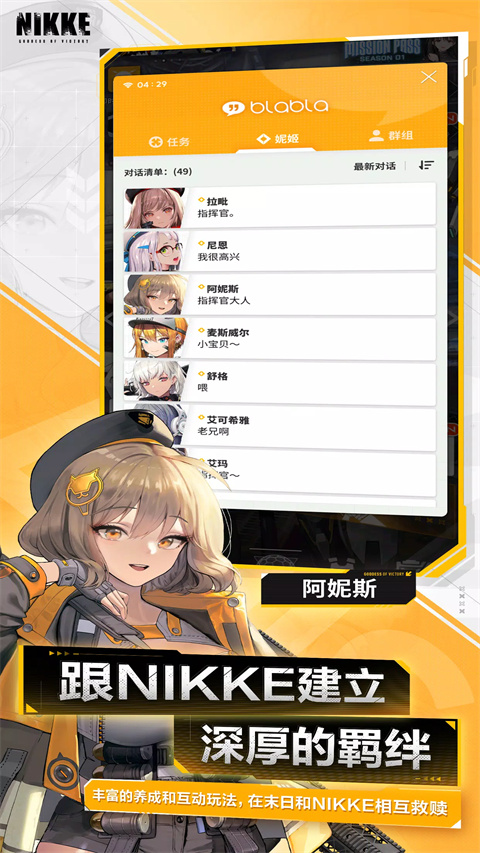 nikke胜利女神app免费游戏