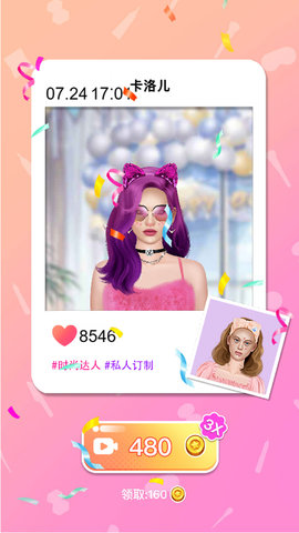 明星化妆模拟器app官方版游戏
