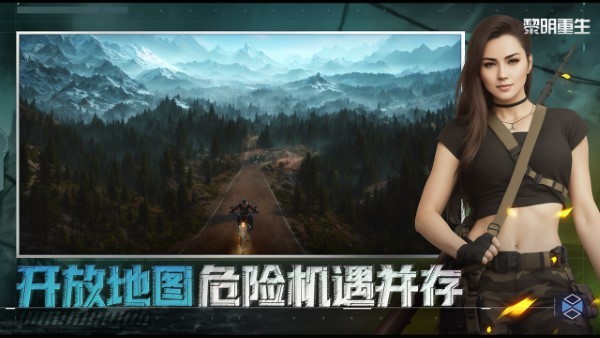 黎明重生游戏游戏