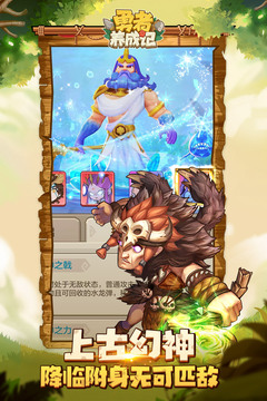 勇者养成记无限珍珠版手机版游戏