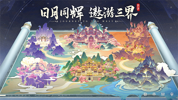 自在西游游戏