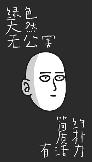认真系列图标包APP