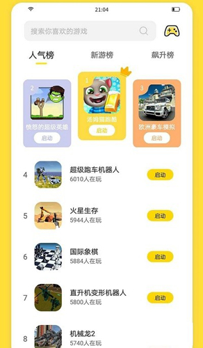 闪玩免广告官方版APP