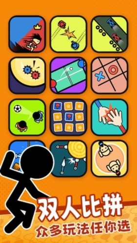 同桌双人对战APP游戏