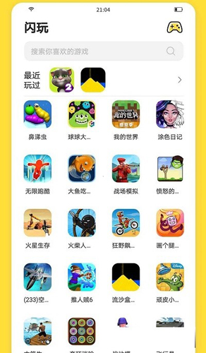 闪玩免广告官方版APP
