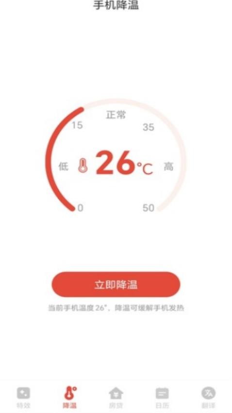 掌上日历宝官方手机版APP