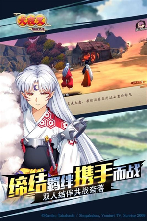 犬夜叉奈落之战软件版游戏