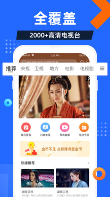 电视家3.0APP