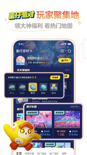 网易大神APP