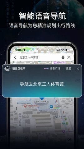 ar语音实景导航手机版APP
