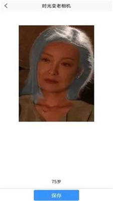 时光变老相机APP