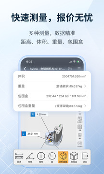 SV免费版APP