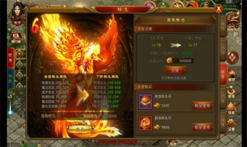 神州战神传奇游戏