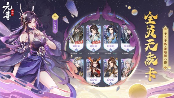 元尊游戏