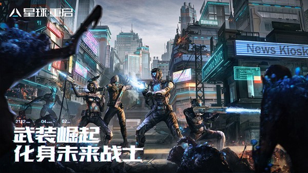 星球重启游戏