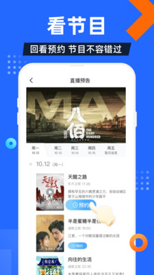 电视家3.0APP