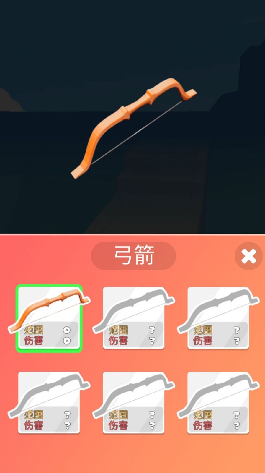 塔防我最稳手机app游戏